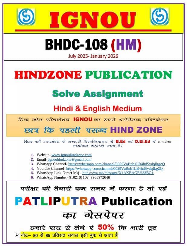 BHDC -108(HM)  2025-26 icon