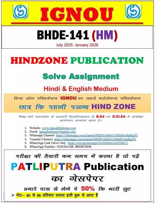 BHDE-141 (HM) 2025-26 icon