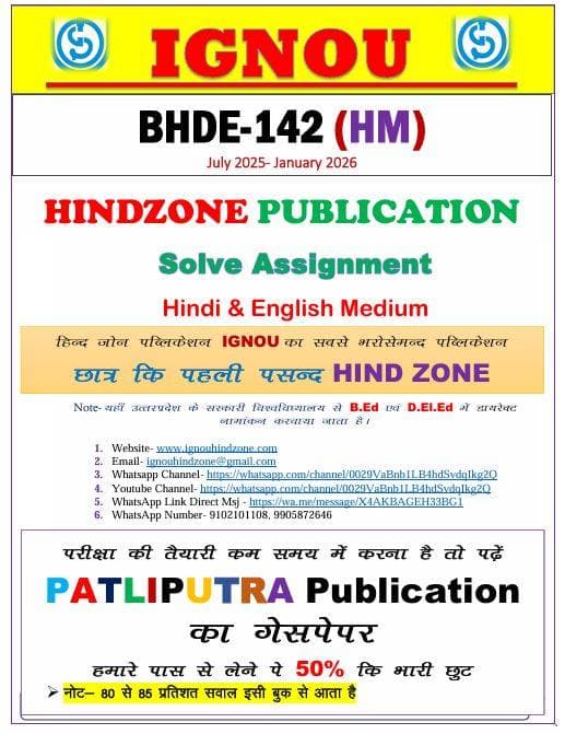 BHDE-142 (HM) 2025-26   icon