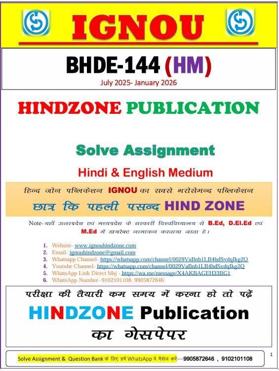 BHDE-144 (HM) 2025-26 icon
