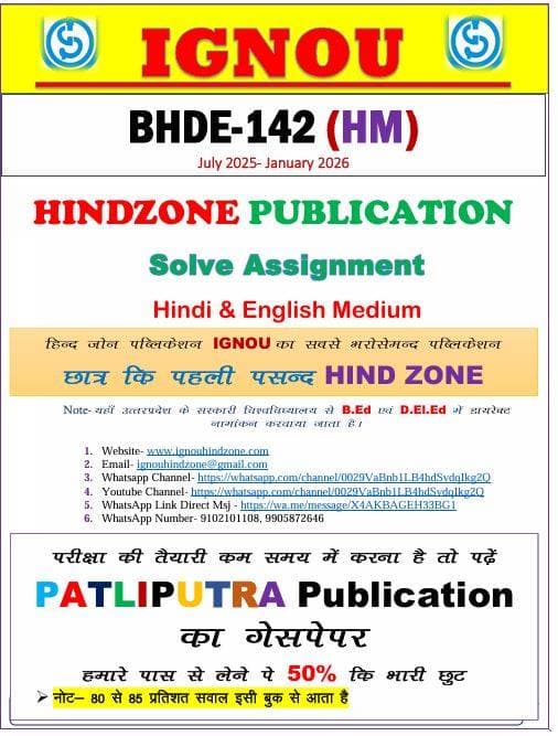 BHDG-173 (HM) 2025-26	 icon