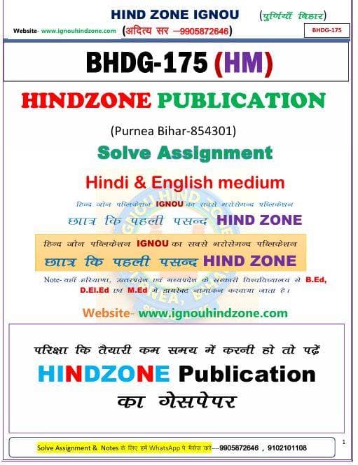 BHDG-175 (HM) 2025-26 icon