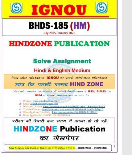 BHDS-185 (HM) 2025-26 icon