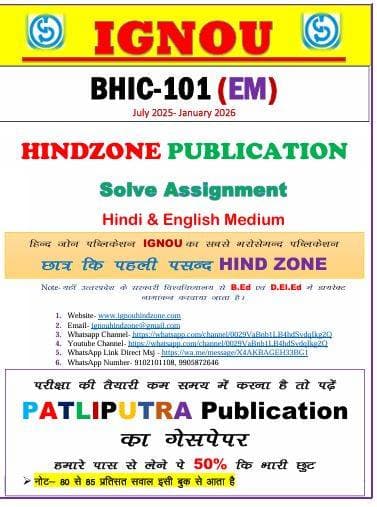 BHIC-101(HM) 2025-26 icon