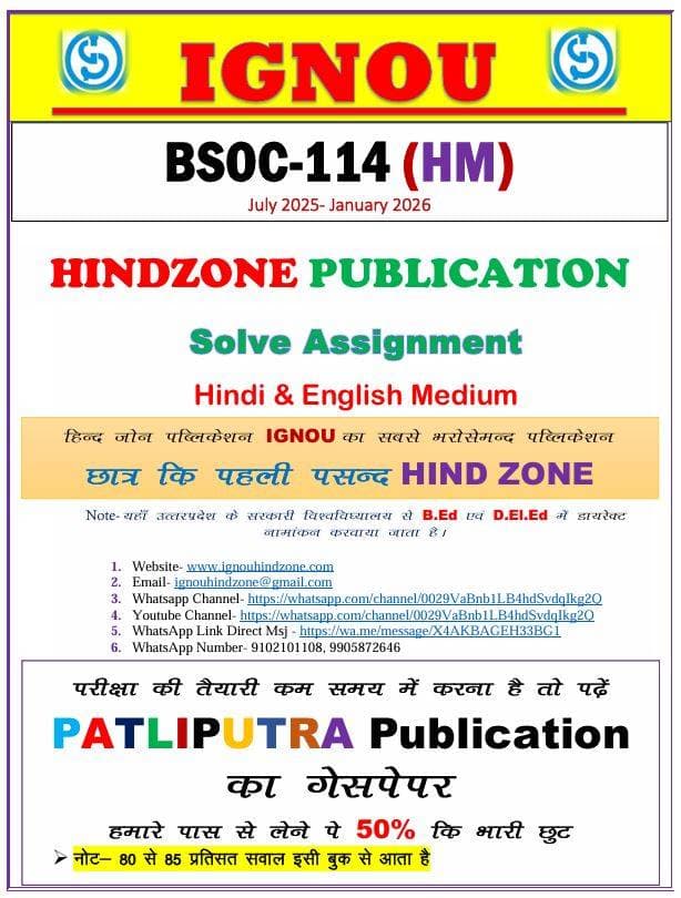 BSCO-114(HM) 2025-26 icon