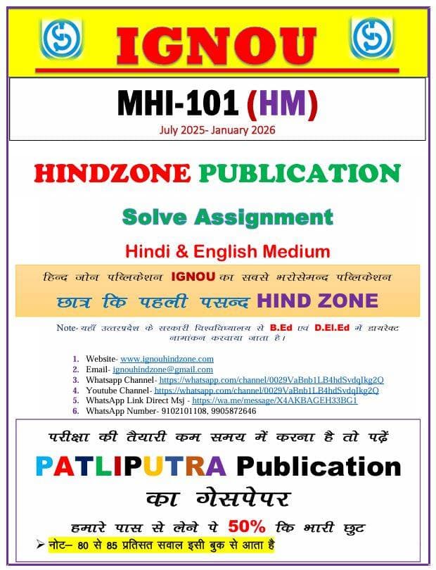 MHI-101 Hindi Medium icon