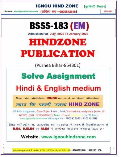 BSSS-183(EM) 2025-26 icon