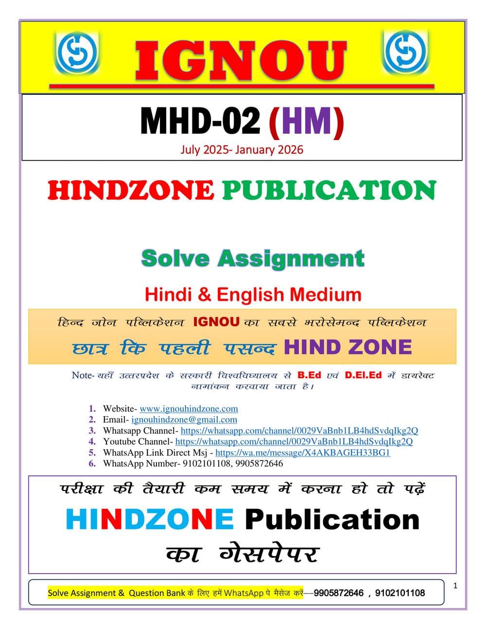 MHD-02 (आधुनिक हिंदी काव्य) Session-2025-26 icon