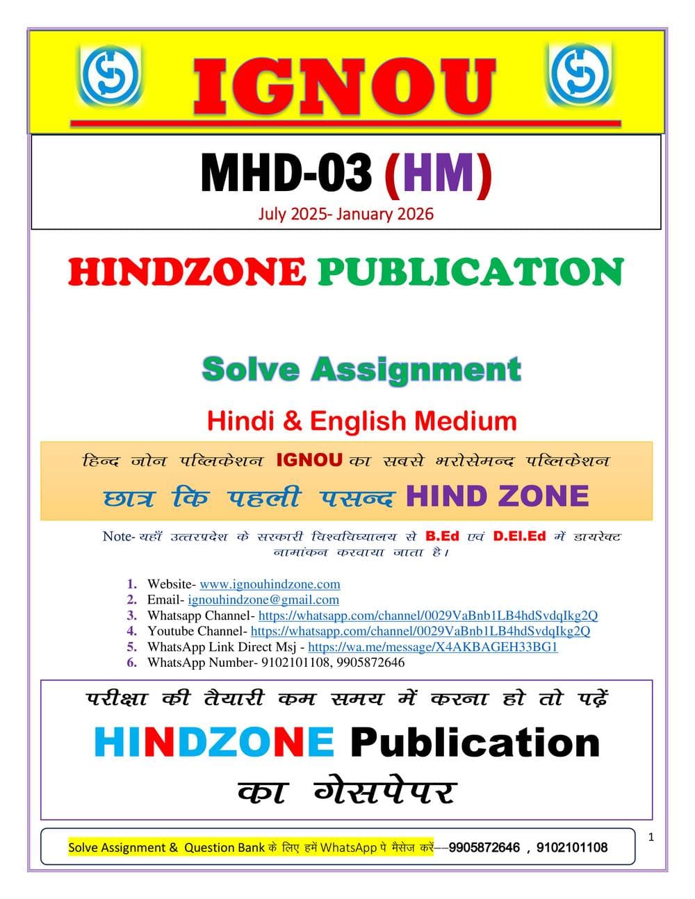MHD-03 (उपन्यास एवं कहानी) Session-2025-26 icon