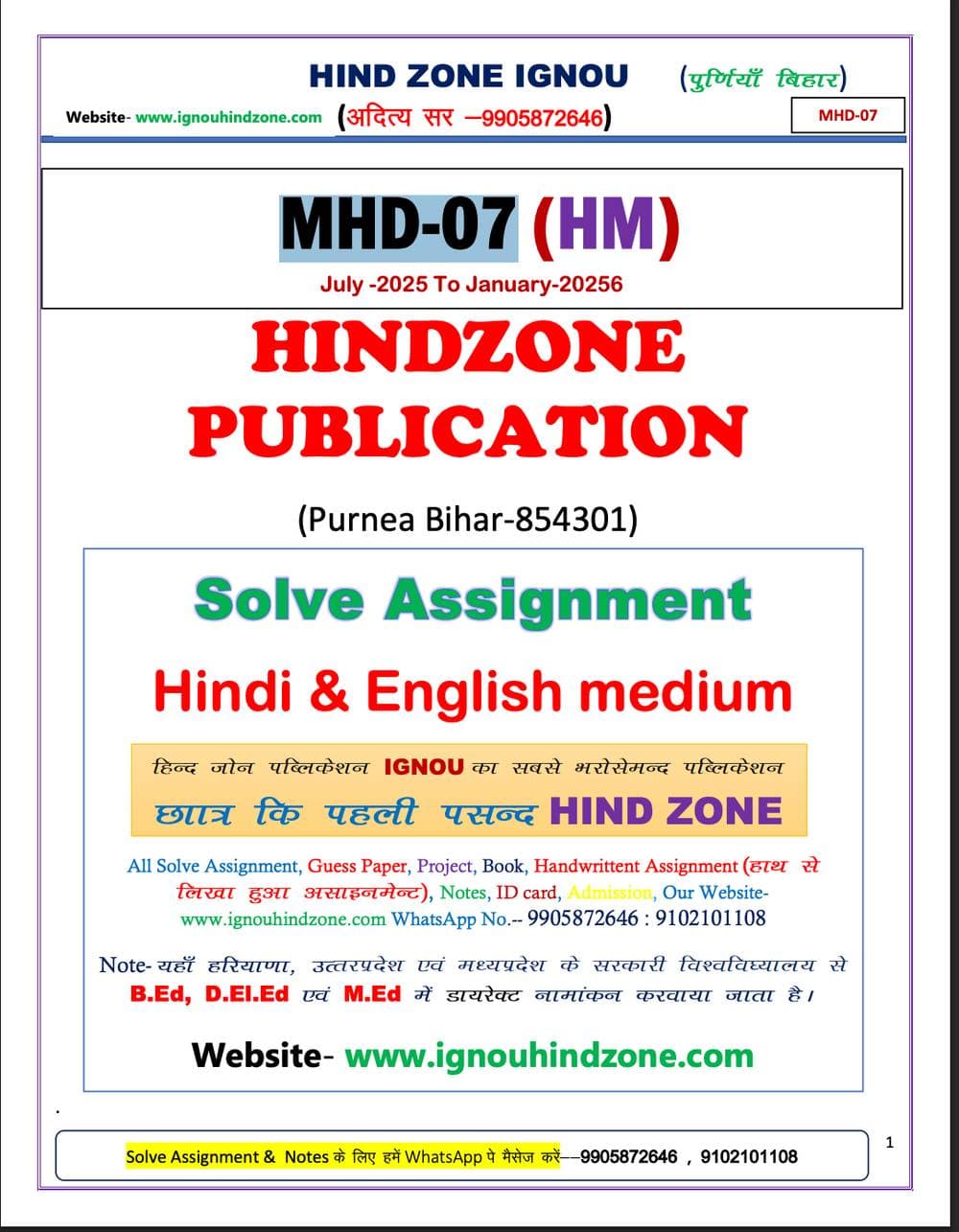 MHD-07 Hindi Medium icon